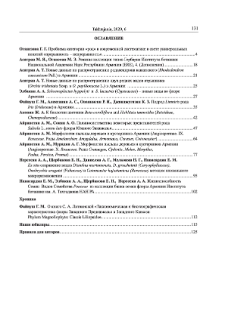 Оглавление; Contents; Բովանդակություն