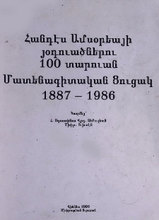 Հանդէս Ամսօրեայի յօդուածներու 100 տարուան․ Մատենագիտական ցուցակ 1887-1986