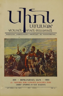 Սիոն, 1951, ԻԵ տարի, 3