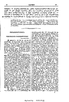 Բառաքննական դիտողութիւններ