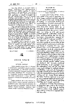 Հայոց գրերը