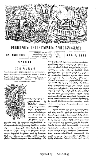 Հայ կեանք