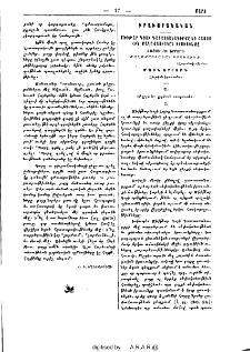 Մխիթար Գօշի Դատաստանագիրքը եւ Հայոց հին քաղաքացիական իրաւունքը
