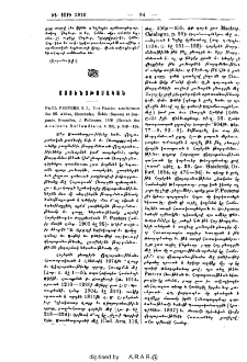 Paul Peeters, S.J., Une Passion armenienne des SS. Abdas, Hormisdas, Sahin (Suenes) et Benjamin. Bruxelles, J. Polleunes, 1909 (Extrait des Analecta Bollandiana, t. 28), p. 399-415
