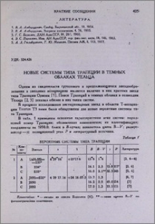 Новые системы типа Трапеции в темных облаках Тельца