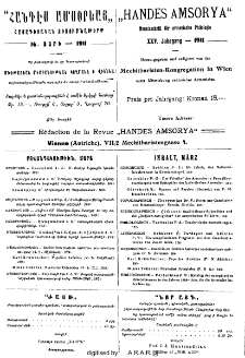 Բովանդակութիւն, Մարտ