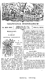Ս․ Յակոբ Ազգային հիւանդանոց
