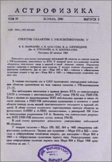 Спектры галактик с УФ - континуумом. V