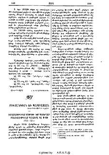 Բիւզանդիոն եւ Պարսկաստան