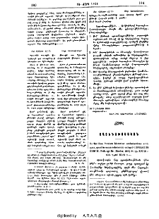 Enchiridion fontium historiae ecclesiasticae antiquae, quod in usum scholarum collegit Conradus Kirch. Friburgi Br., Herder, 1910