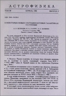 О некоторых новых ультрафиолетовых галактиках со струями