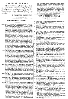 Յայտարարութիւններ