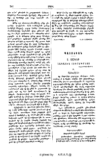 Ս․ Յակոբ Ազգային հիւանդանոց