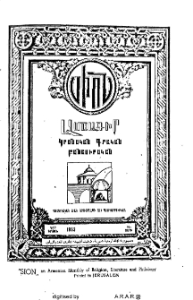 Սիոն, 1953, ԻԷ տարի, 6