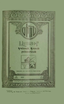 Սիոն, 1955, ԻԹ տարի, 2