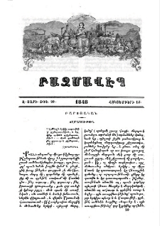 Ճշմարտութիւն
