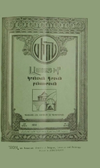 Սիոն, 1955, ԻԹ տարի, 6