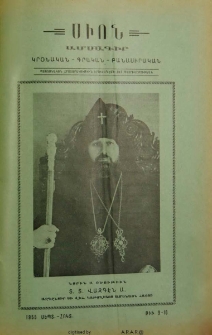 Սիոն, 1955, ԻԹ տարի, 9-10