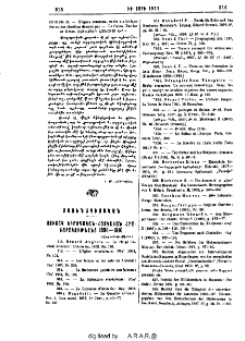 Huber R. — Empire ottoman, carte statistique des cultes chrétiens dressée par—. Le Caire, Baader et Gross