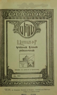 Սիոն, 1957, LԱ տարի, 4-5
