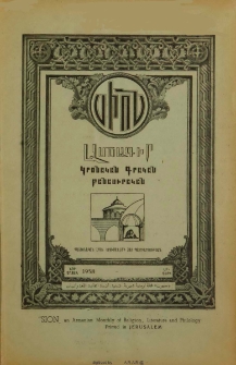 Սիոն, 1958, LԲ տարի, 1-2