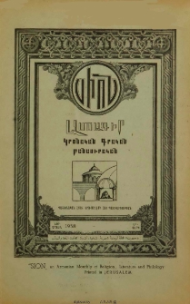 Սիոն, 1958, LԲ տարի, 11-12