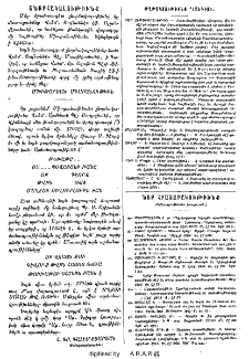 Յայտարարութիւններ