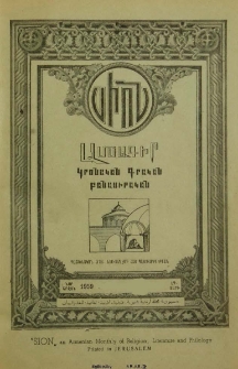 Սիոն, 1959, LԳ տարի, 7-8