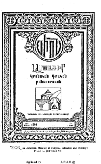 Սիոն, 1960, LԴ տարի, 7