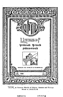Սիոն, 1960, LԴ տարի, 11