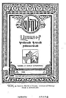 Սիոն, 1961, LԵ տարի, 5