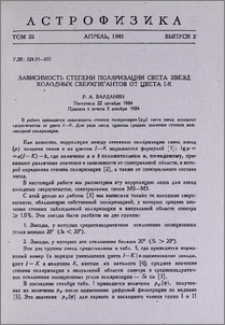 Зависимость степени поляризации света звезд холодных сверхгигантов от цвета I-K