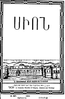 Սիոն, 1962, LԶ տարի, 11-12