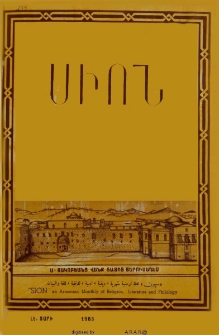 Սիոն, 1963, LԷ տարի, 2