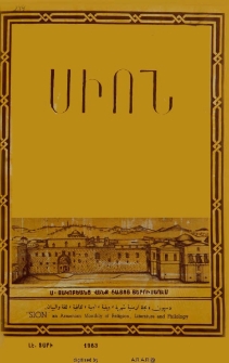 Սիոն, 1963, LԷ տարի, 6