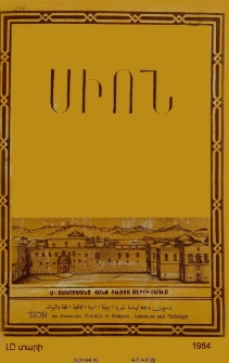 Սիոն, 1964, LԸ տարի, 4