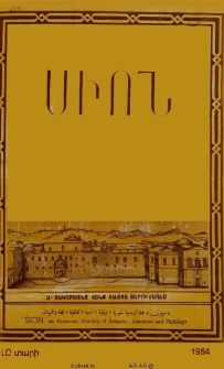 Սիոն, 1964, LԸ տարի, 5