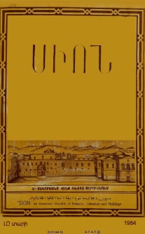 Սիոն, 1964, LԸ տարի, 6