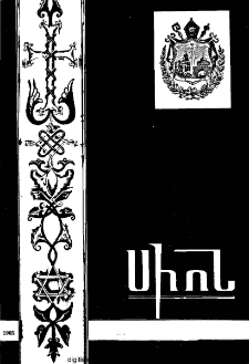 Սիոն, 1965, LԹ տարի, 3