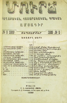Բովանդակութիւն