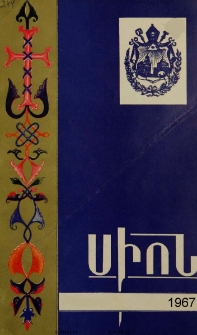 Սիոն, 1967, ԽԱ տարի, 9-10