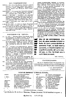 Յայտարարութիւններ