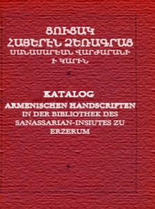 Ցուցակ հայերէն ձեռագրաց Սանասարեան վարժարանի ի Կարին․ Տաճկաստան
