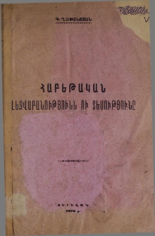Հաբեթական լեզվաբանությունն ու տեսությունը