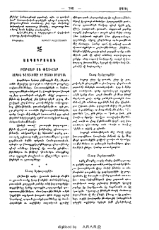 Բարքեր ու փառքեր․ Շապին Գարահիսար իր Զատկի օրերուն