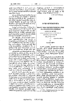 Մխիթար Գօշի Դատաստանագիրքը եւ Հայոց հին քաղաքացիական իրաւունքը