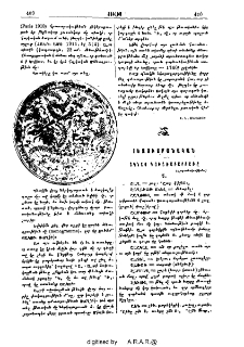 Ակնայ գաւառաբարբառը