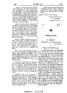 Ս. Յակոբ Ազգային հիւանդանոց