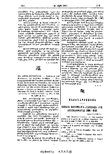 Dr. Anton Baumstark. — Festbrevier und Kirchenjahr der syrischen Jakobiten. — Eine liturgiegeschichtliche Vorarbeit auf Grund hslicher Studien in Jerusalem und Damaskus, der syrischen Hsskataloge von Berlin, Cambridge, London, Paris und Rom und des unierten Mossuler Festbrevierdruckes [=Studien zur Geschichte und Kultur des Altertums. III. Band, 3-5. Heft]. Paderbork, Druck und Verlag von Ferdinand Schöning, 1910