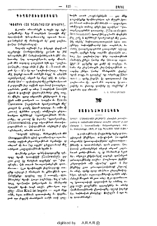 Փոքրիկ հայ դաշնակահար օրիորդը